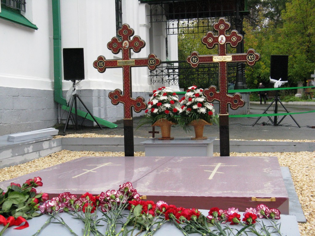 место захоронения